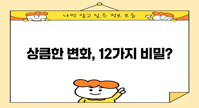 레몬물 효능 12가지 꼭 확인하세요!