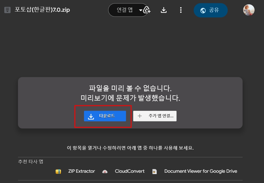 포토샵7.0한글판 무료다운받기
