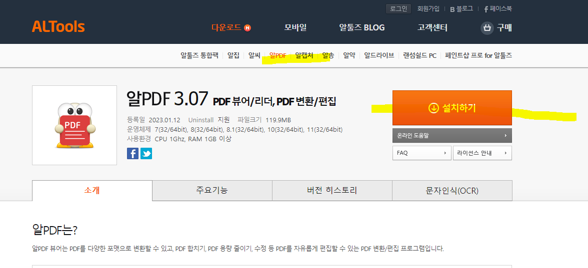 pdf파일을-한글파일로 변환