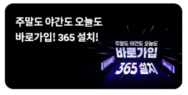 sk 브로드밴드 고객센터 상담원 전화 연결 채널편성표