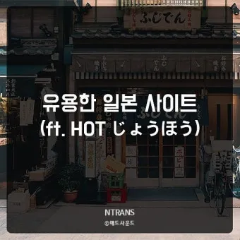 일본 사이트 가입 전각 반각문자 변환하는 쉬운 방법_1