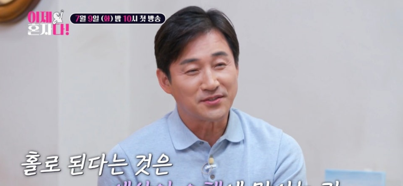 이제 혼자다