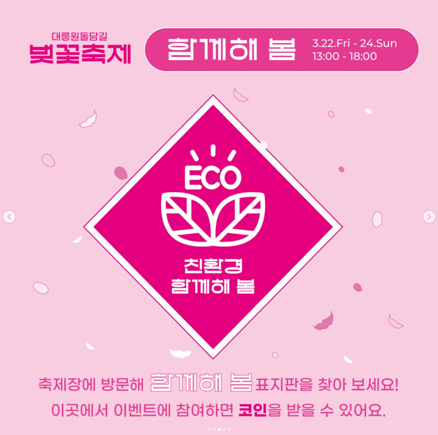 경주 벚꽃축제 대릉원돌담길 축제 일정 행사 공연 주차 개화 시기