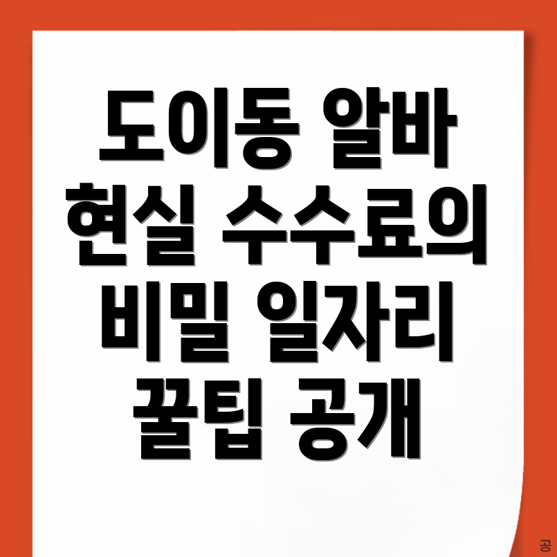 광양시 인력사무소