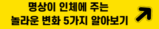 명상이인체에주는놀라운변화5가지