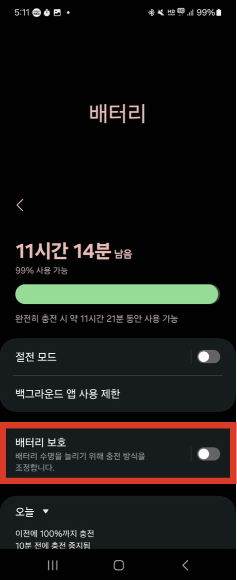 설정2
