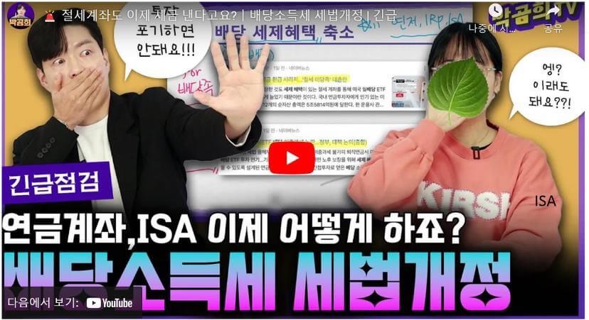 유튜브 영상