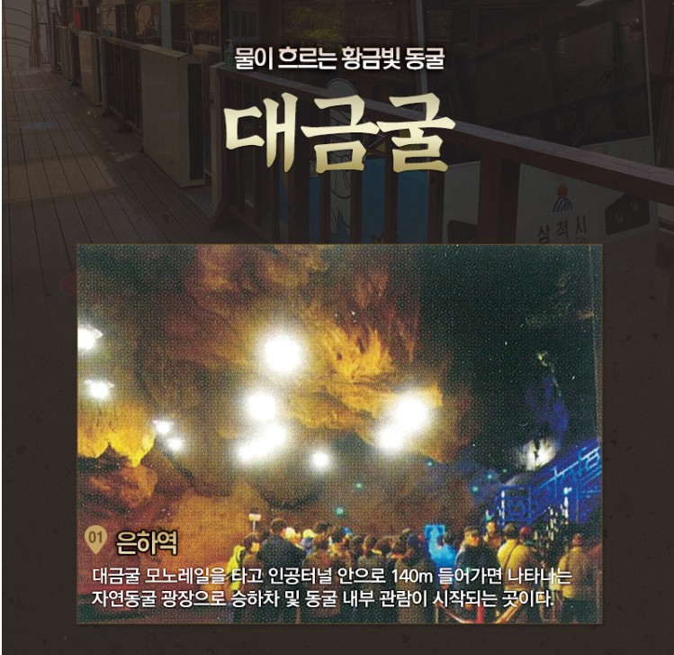 대금굴 예약