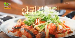 아귀불고기