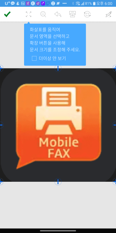 모바일팩스-발송-3