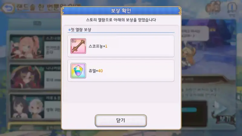 스코프눙