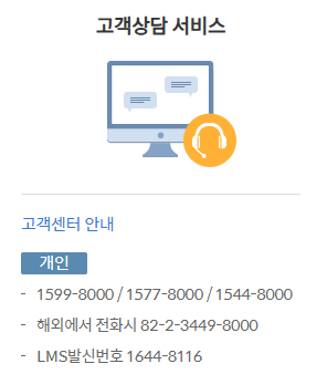 신한은행 고객센터 전화번호