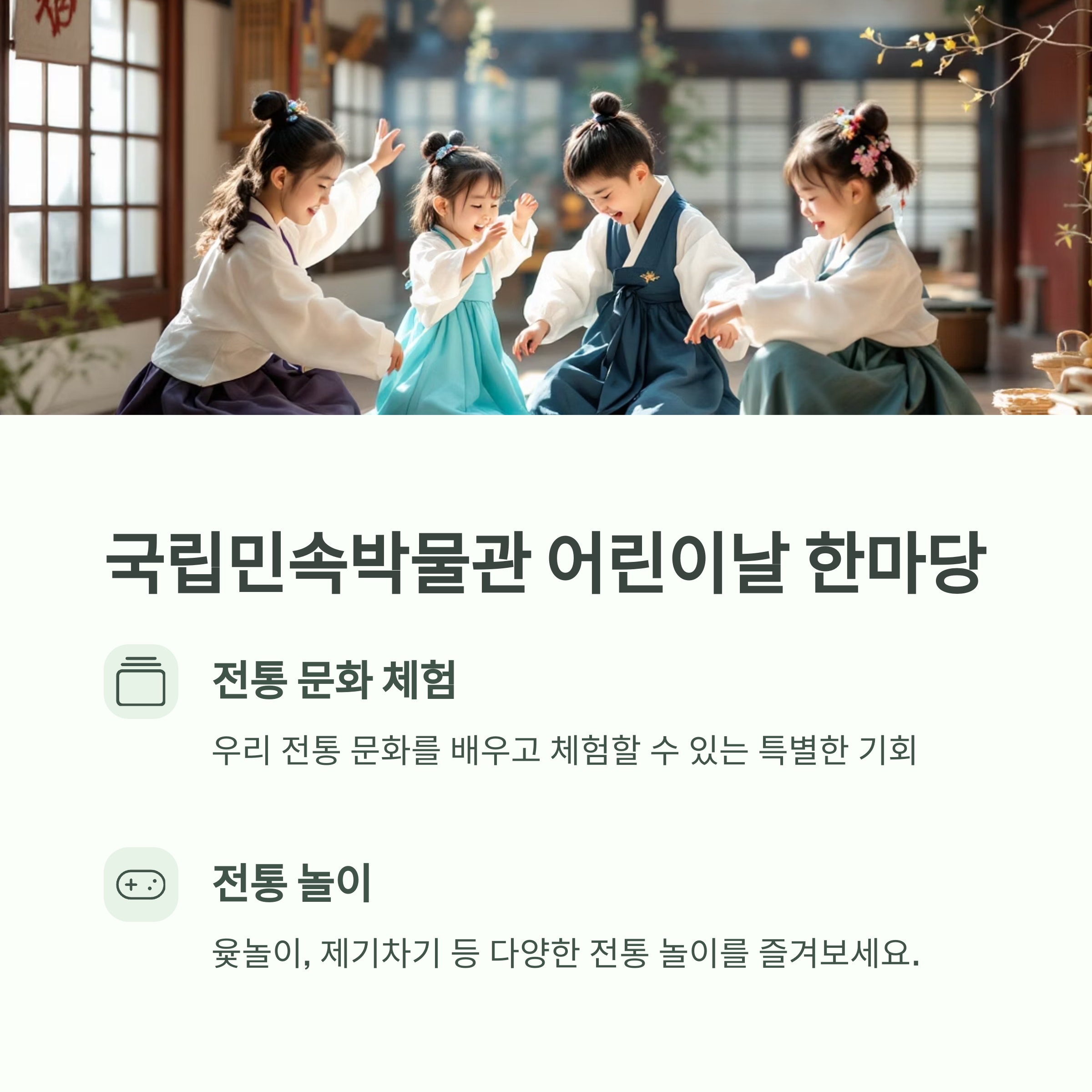 2025 서울 어린이날 행사 총정리 🎈