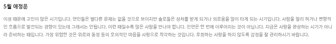 신한생명 무료운세