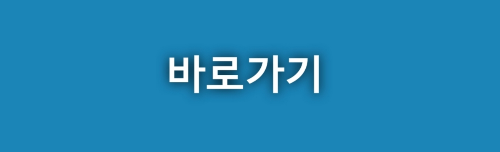 비판텐 직구 바로가기