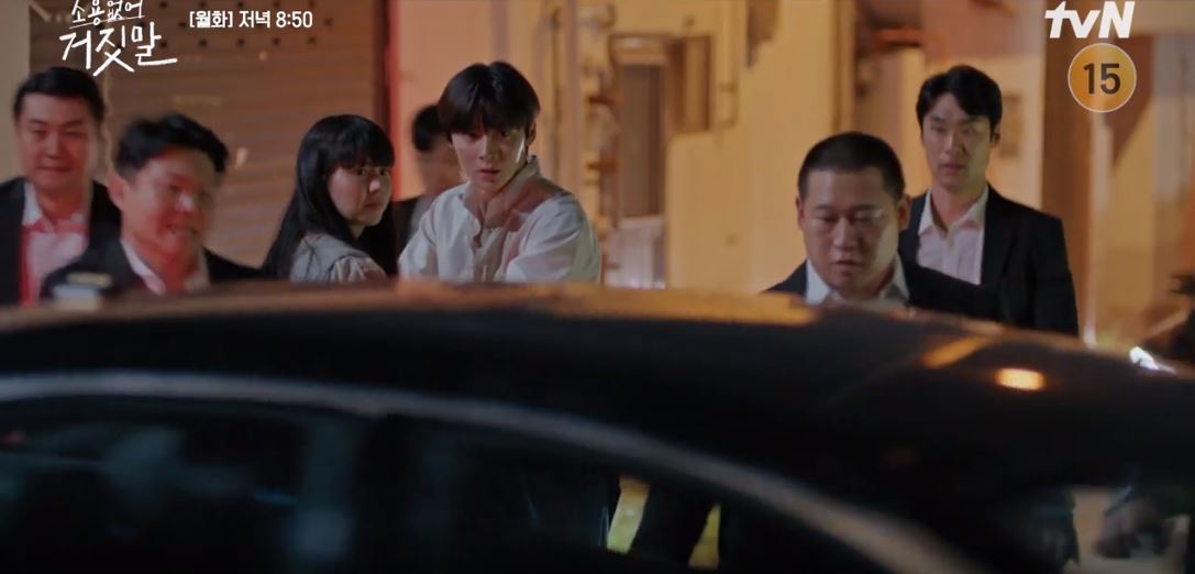 소용없어거짓말_13회