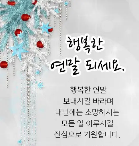연말 카드