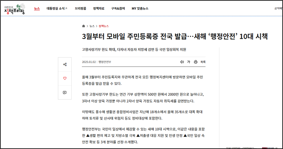 2025년 모바일
