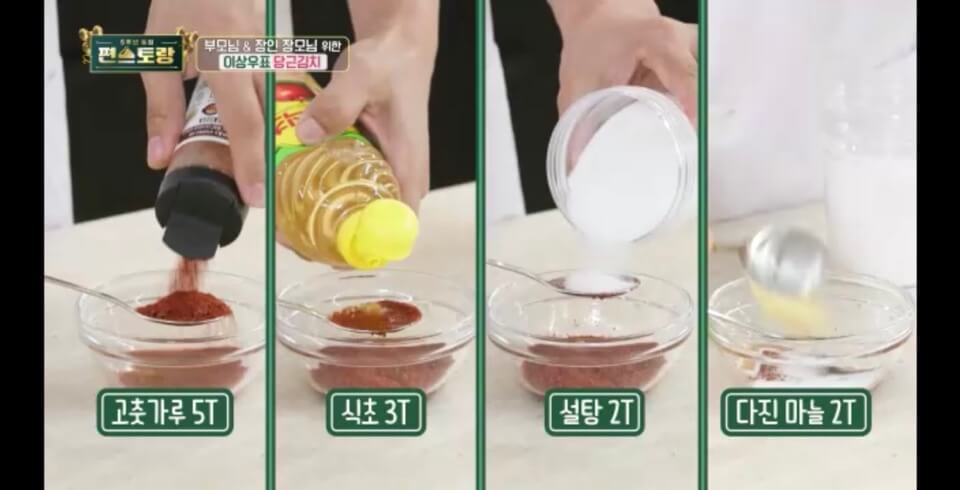 이상우 당근김치 레시피