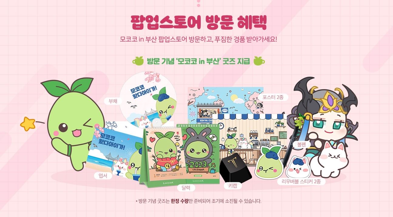 방문혜택
