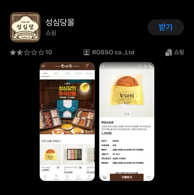 성심당 택배주문