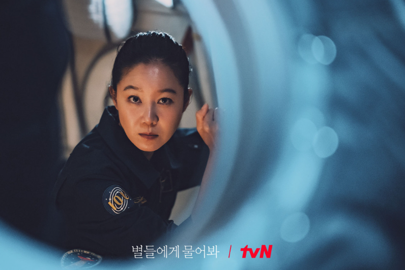 별들에게 물어봐