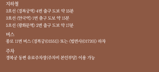교통편 안내