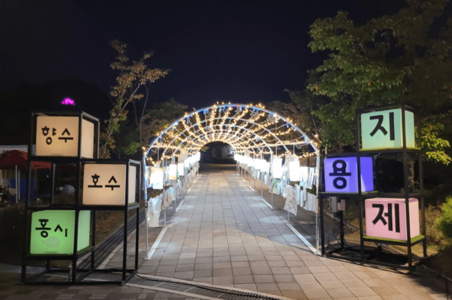 옥천 지용제