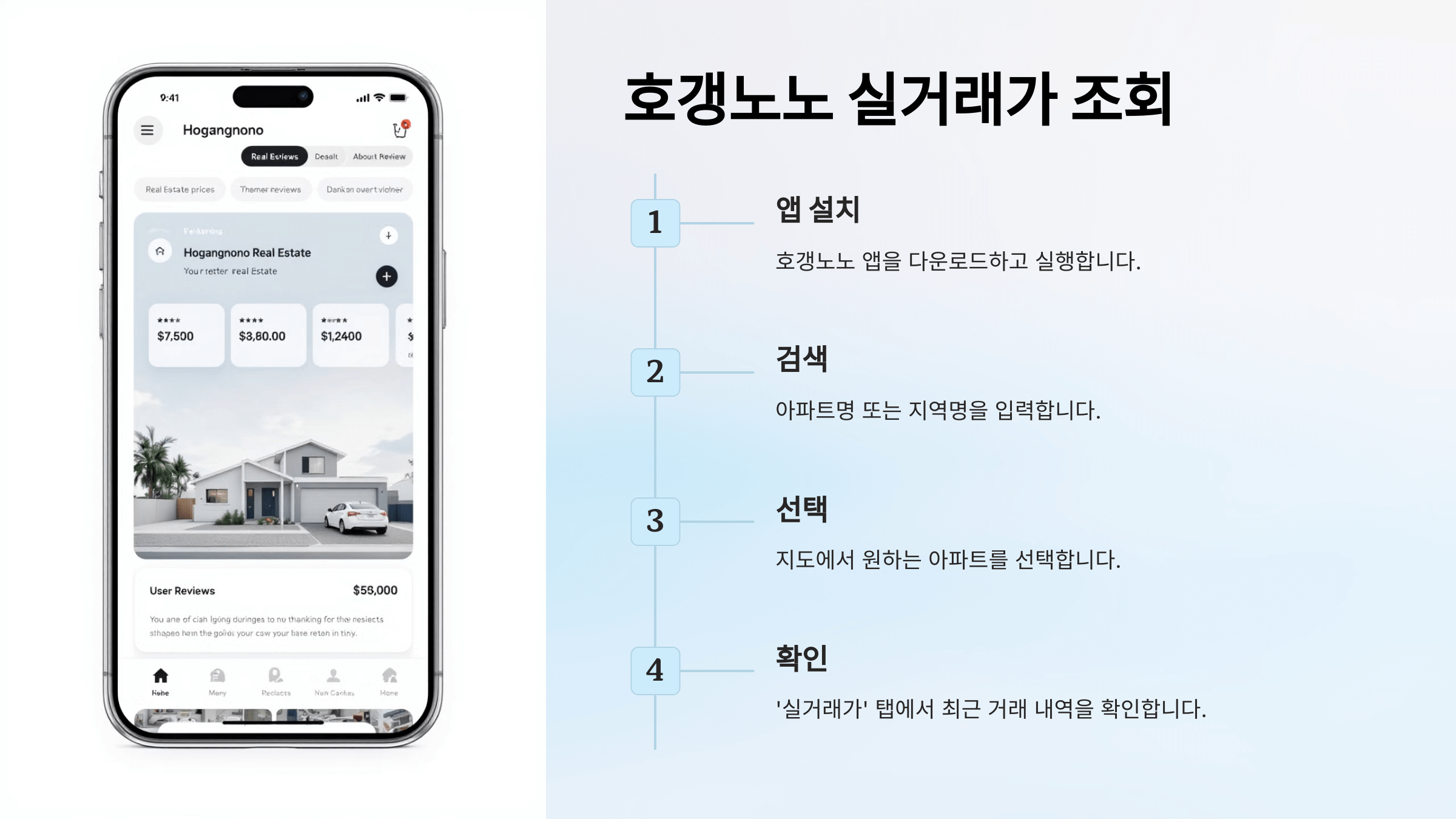 부동산 실거래가 조회 사이트 비교