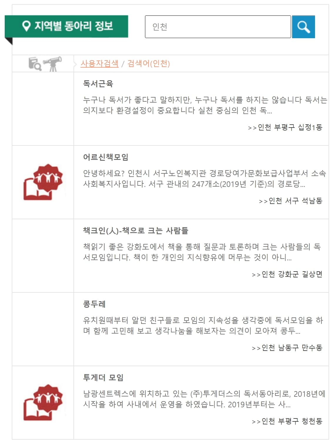 동아리 검색 예