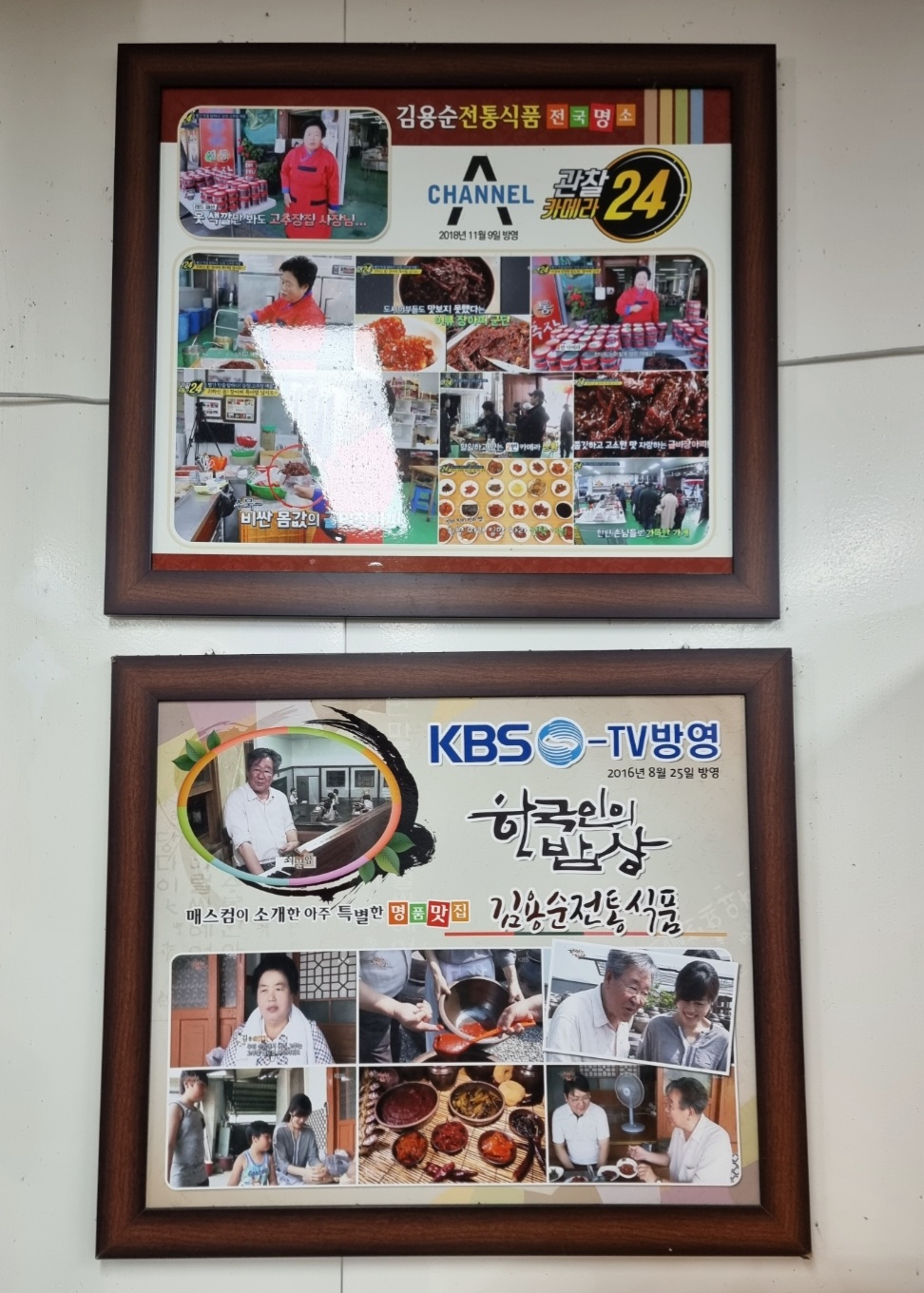 순창고추장 민속마을 소개