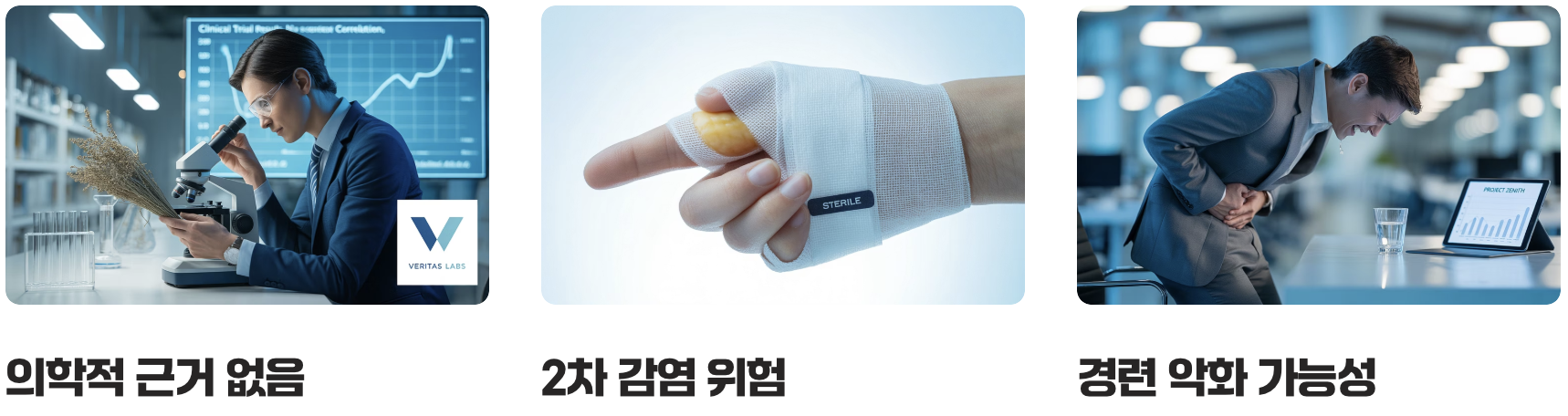 최악의 민간요법 하나, '손 따기'