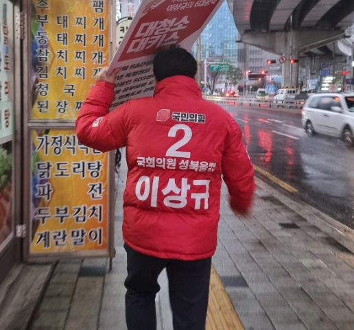 국민의힘 이상규 성북을 국회의원 후보 여론조사 지지율