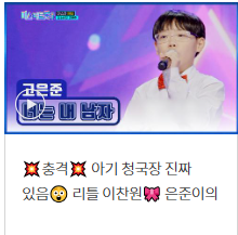 미스터트롯3