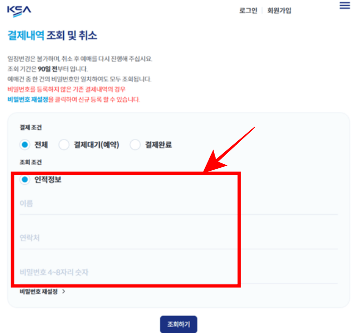 백령도_배편_예약