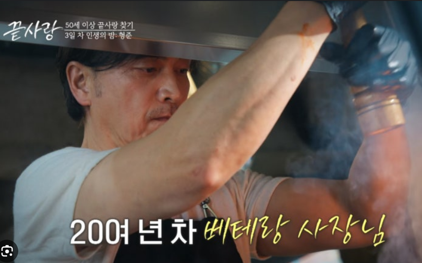 끝사랑 메기남 우형준 직업, 식당 인스타 '우형준 정미소' 메뉴 위치6