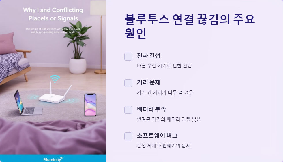 블루투스