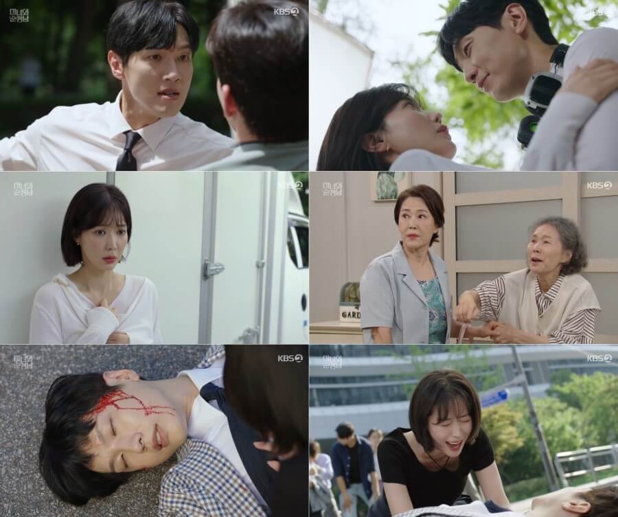 미녀와 순정남