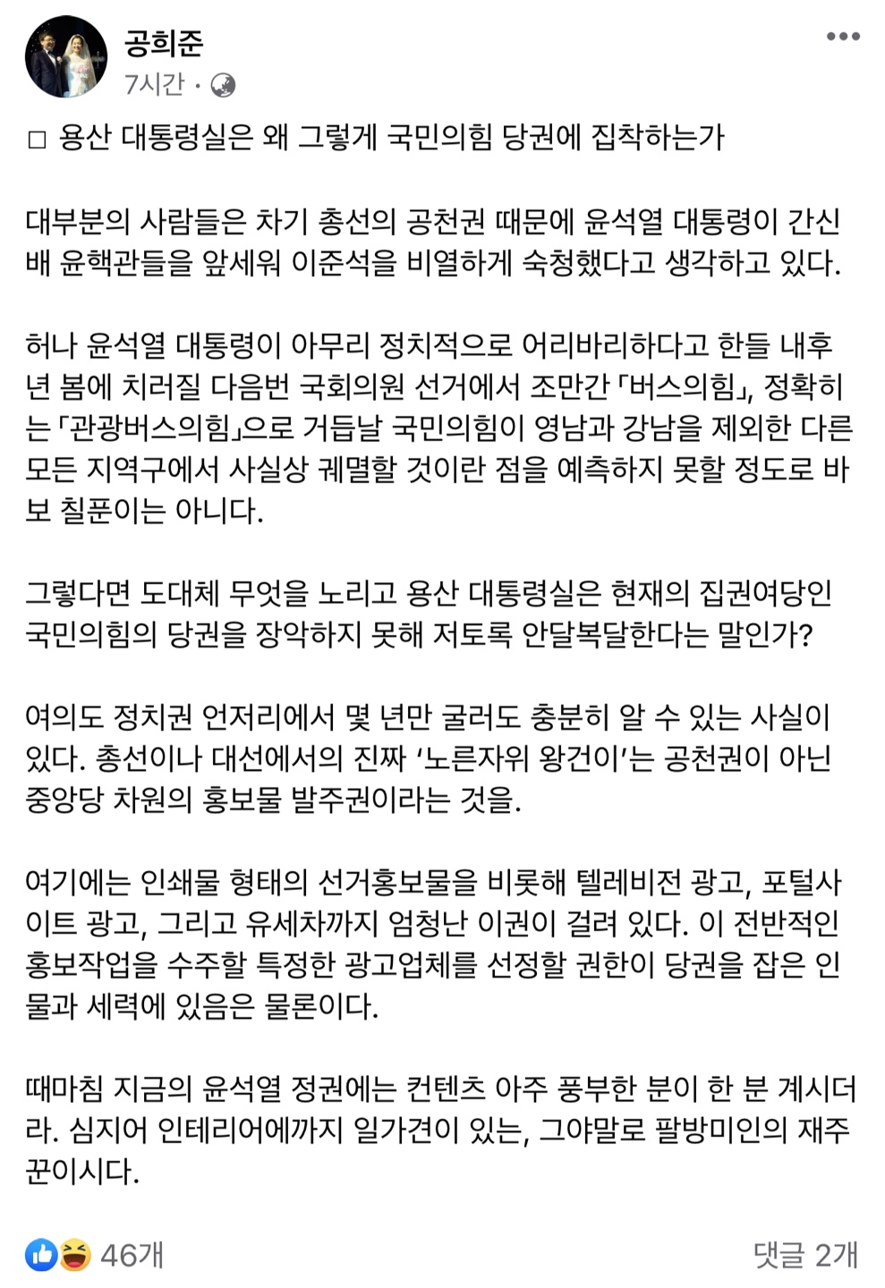 이준석