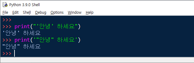 파이썬 문자열에서 따옴표를 표현하는 방법