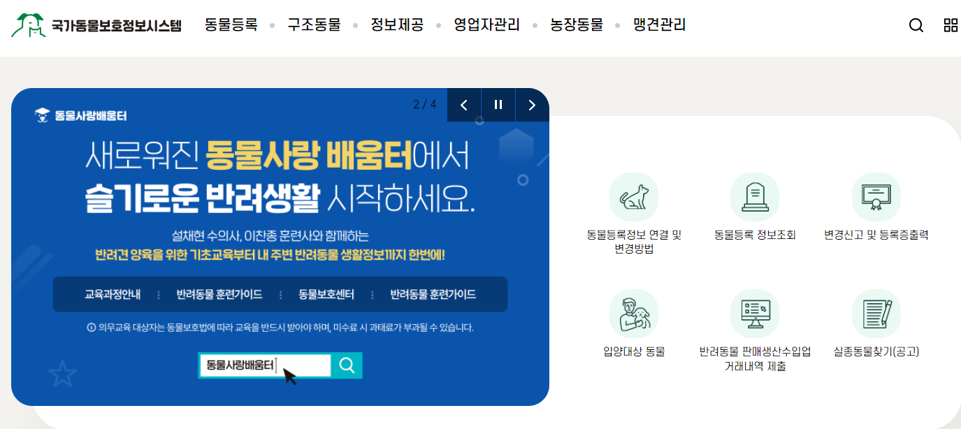 24시간-동물병원-찾는방법