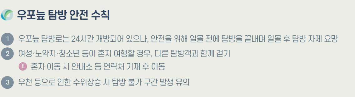 경남 창녕군 우포늪, 우포생태관, 우포출렁다리