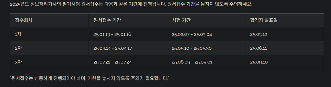 필기시험 시간