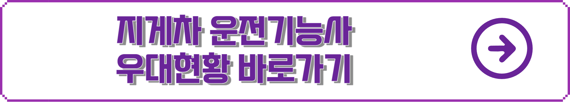 우대현황 바로가기