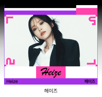 마이케이 페스타(MyK FESTA) 일정 출연진