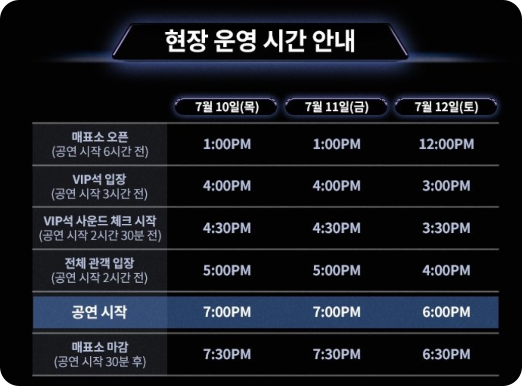 2025 NCT DREAM 콘서트 예매 총정리|고척돔 좌석도 장소, 티켓가격, 교통 일정 굿즈 안내