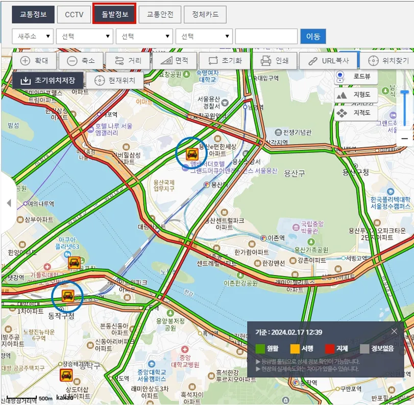 경찰청-도시교통센터-교통정보-돌발정보