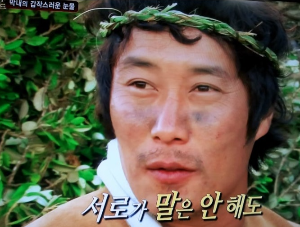 정글의밥 PD와 김병만과의 갈등