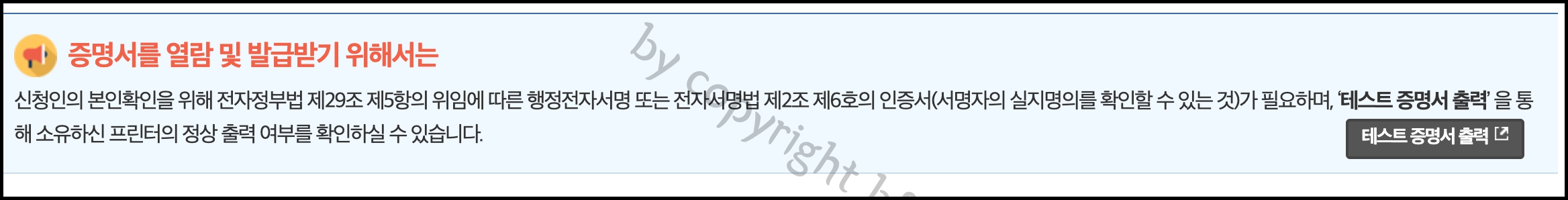 3. 테스트 증명서 출력하기.jpg