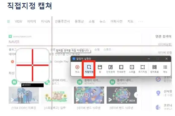 알캡쳐 다운로드